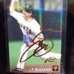 読売ジャイアンツ 菅野智之 2022 STAR CARDのサムネイル
