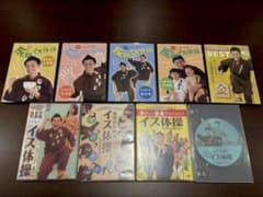 イス体操シリーズ DVD 14枚セットのサムネイル