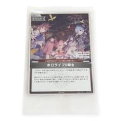 ホロライブカードゲーム ホロカ ホロライブ0期生 プロモ