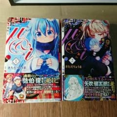 μ＆i 　1巻2巻セットのサムネイル