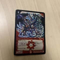 デュエルマスターズ ボルメテウス・武者・ドラゴン