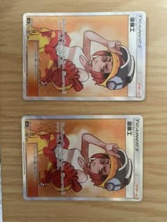 ポケモンカードゲーム 溶接工 SRのサムネイル