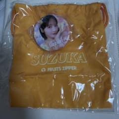 FRUITS ZIPPER 鎮西寿々歌 巾着 缶バッジ セットのサムネイル