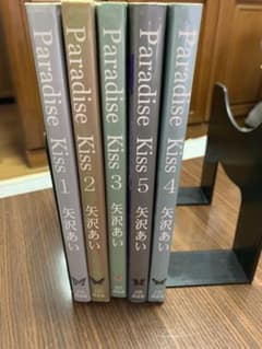 Paradise Kiss  パラダイス　キス　全巻　矢沢あいのサムネイル