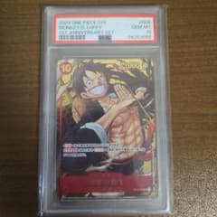 PSA10 モンキー・D・ルフィ 1st annitersary set 中国 - メルカリ