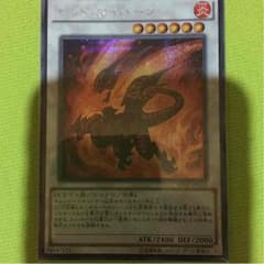 レッドワイバーン 炎魔竜レッドデーモンアビスのサムネイル