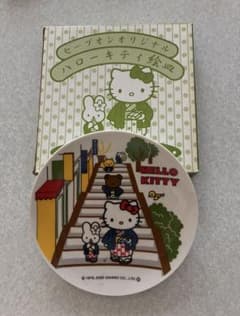 ハローキティ　お皿　プレート　絵皿　非売品　18cm