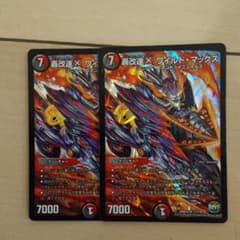 デュエルマスターズ 轟改速X ワイルド・マックスのサムネイル