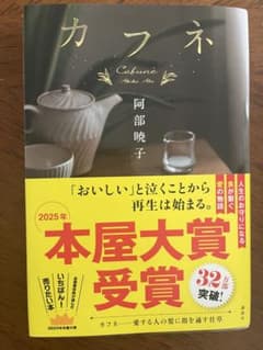 カフネのサムネイル