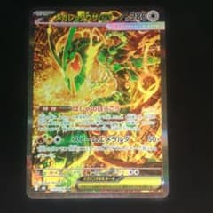 あ*い様 メガレックウザex SAR MEGA 拡張パック ストームエメラルダのサムネイル