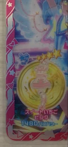 アイプリバース おねがい3弾 OAF3-008 スイートいちごピンクのサムネイル