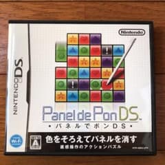パネルでポンDSのサムネイル