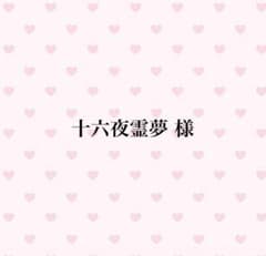 専用のサムネイル