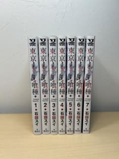 東京喰種漫画1巻～7巻のサムネイル