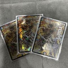双龍覇王 モルトVERSUS 3枚 - メルカリ