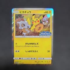 【美品】ピカチュウ 200/SM-P フレンドリィショップ プロモカードのサムネイル