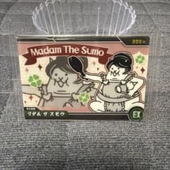 にゃんこ大戦争 マダム・ザ・スモウ カードのサムネイル