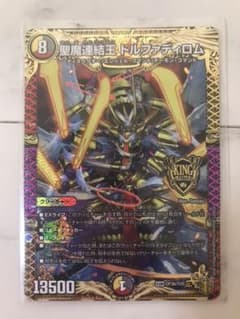 デュエルマスターズのサムネイル