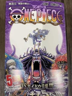 「ONE PIECE 103」ワンピースのサムネイル