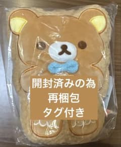 リラックマ ぬいぐるみ タグ付きのサムネイル