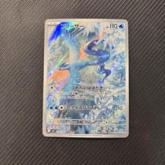 フリーザー AR sv9 バトルパートナーズ - メルカリ