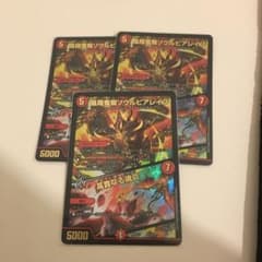 本日限り　ソウルピアレイジ　3枚のサムネイル