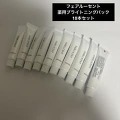 MENARD メナード フェアルーセント 薬用ブライトニングパック 10本