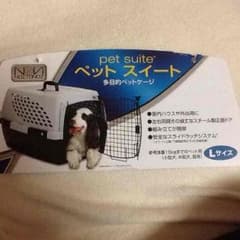 ペットスイートL ゲージのサムネイル