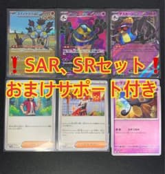 大注目❗️スナノケガワexsar &デスカーンexsrセット　おまけ付きのサムネイル