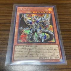 遊戯王 深淵の獣ルベリオンのサムネイル