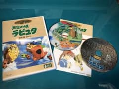 ★専用★ショコラ様★天空の城ラピュタ('86徳間書店)〈2枚組〉のサムネイル
