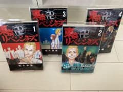 東京卍リベンジャーズ 旧表紙 初版‼️1～4巻のサムネイル