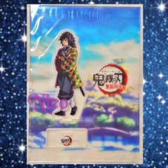鬼滅の刃 冨岡義勇 / ❤ 2022 無限列車編 笑い合う柱達 アクリル