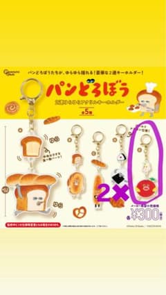 パンどろぼう 2連ゆらゆらアクリルキーホルダー Eのサムネイル