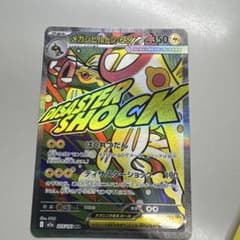 メガビルタンEX 225/193 HP350のサムネイル