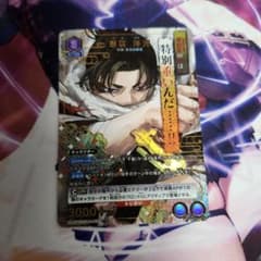 ユニオンアリーナ カグラバチ 漆羽洋児 SR☆ 星1 パラレル ② - メルカリ