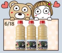 ジョセフィーヌドレッシング　3本のサムネイル