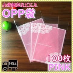 OPP袋 ピンク レースドット柄 100枚 ラッピング袋 封緘テープ付