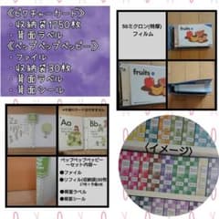ペッピーキッズクラブ ピクチャーカード収納袋&ラベル＆ペップペップ