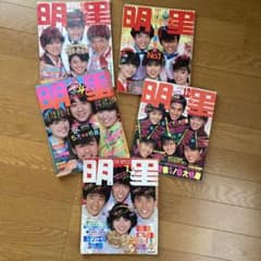 ジャンク品）80年代 月刊明星 MYOJO 5冊まとめ - メルカリ