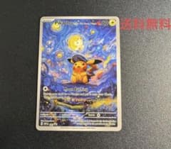 【本日限定】ポケモンカード ピカチュウ プロモのサムネイル