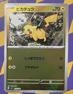 ピカチュウ MEGA スタートデッキ100 バトルコレクション 225/742
