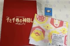 Spirited Away Stage Goods 2022 Studio Ghibli
