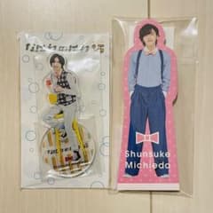 道枝駿佑　なにわのにわ　アクスタ・メモのサムネイル