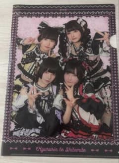 きゅるりんってしてみて クリアファイル Kyururin Wonderlandのサムネイル