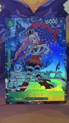 【早い者勝ち】ペローナ 【SR】【パラレル】【緑】【OP14-033】 ペローナ 【SR】【緑】【OP14-033】 - カードショップ トレカラフテル