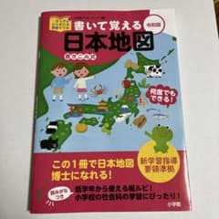 Learn the Map of Japan by Writing: Fill-in-the-blank format
