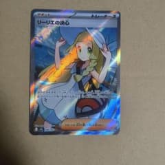リーリエの決心 SR MEGA 拡張パック メガブレイブ 086/063 - メルカリ