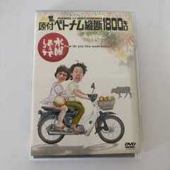 수요일 어때요? 원부 베트남 종단 1800km