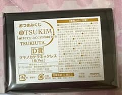ツキウタ。おつきみくじ　始のサムネイル